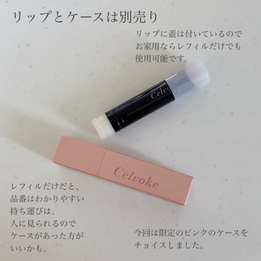 Celvoke アラウズ リップスのクチコミ「Celvoke
アラウズ リップス
11 ベイグオレンジ

限定ケース Hazy Pink

.....」（2枚目）