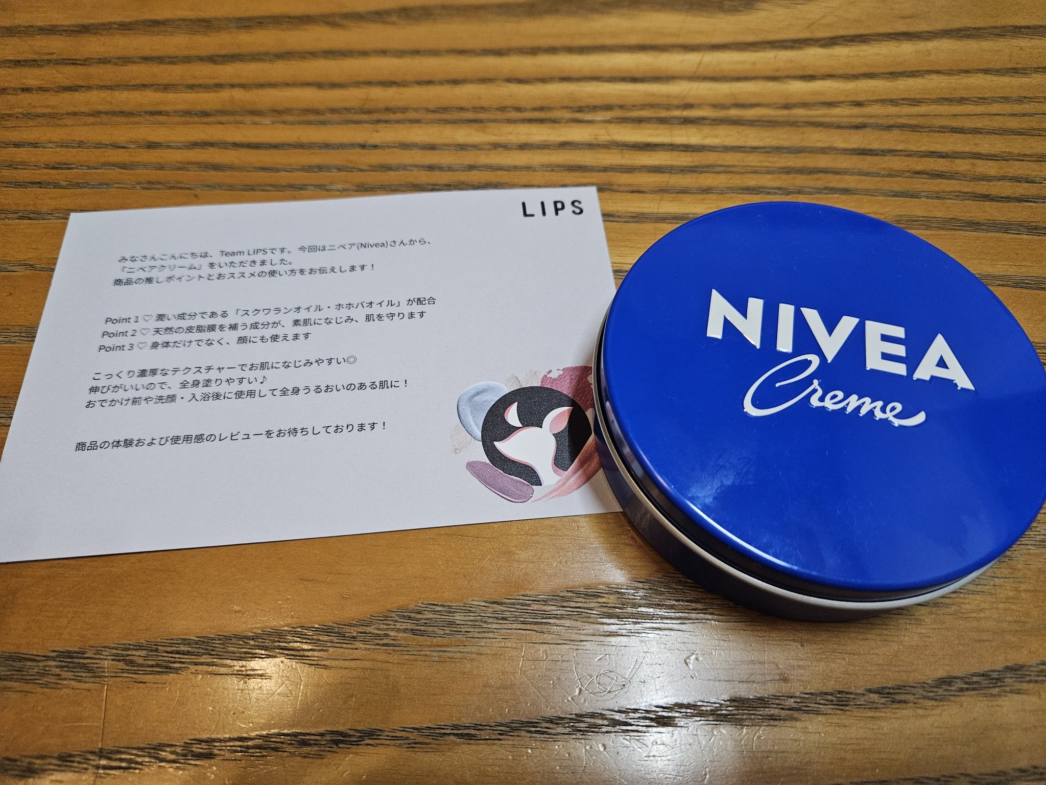 ニベアクリーム/ニベア/ボディクリームを使ったクチコミ（1枚目）