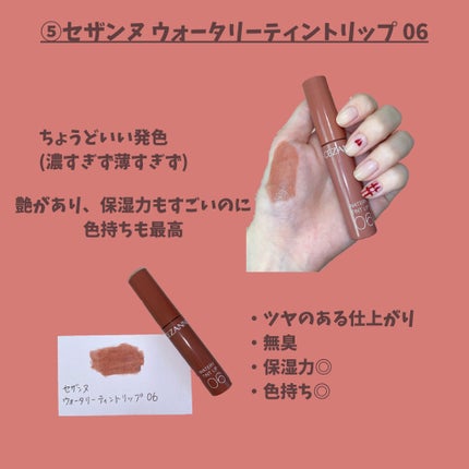 ステイオンバームルージュ/キャンメイク/口紅を使ったクチコミ(6枚目)