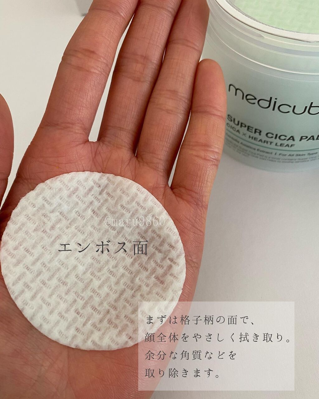 まるこ☺︎フォロバ100 on LIPS 「.【medicubeスーパーシカパッド】 出来るだけ低刺..」(5枚目)