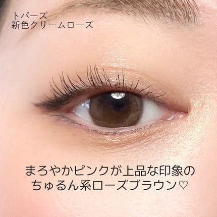 TOPARDS 1day/TOPARDS/ワンデー(1DAY)カラコンを使ったクチコミ(3枚目)