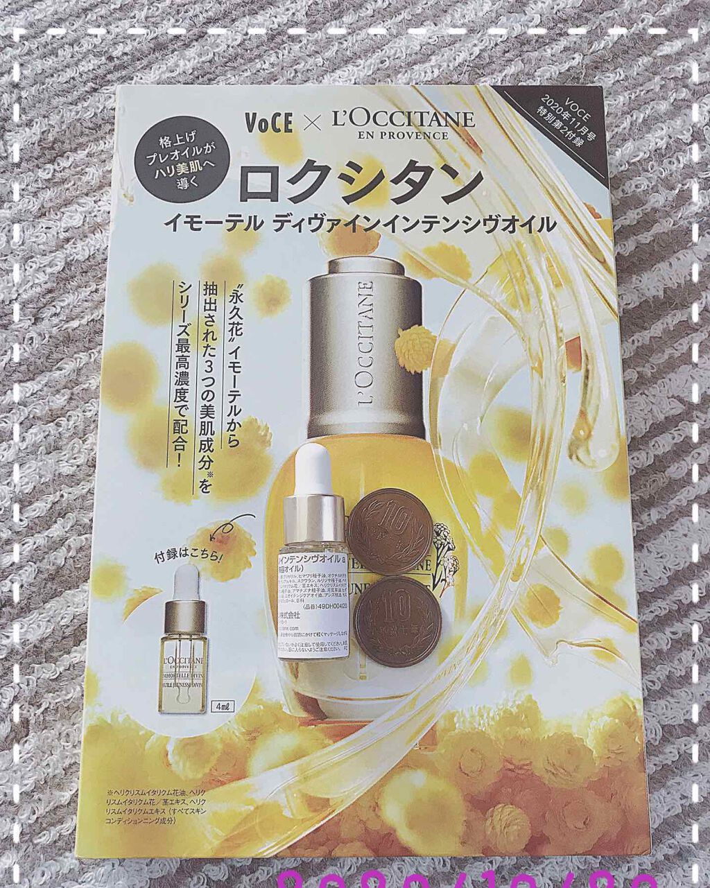 イモーテル ディヴァインインテンシヴオイル/L'OCCITANE/ブースター・導入液を使ったクチコミ(1枚目)