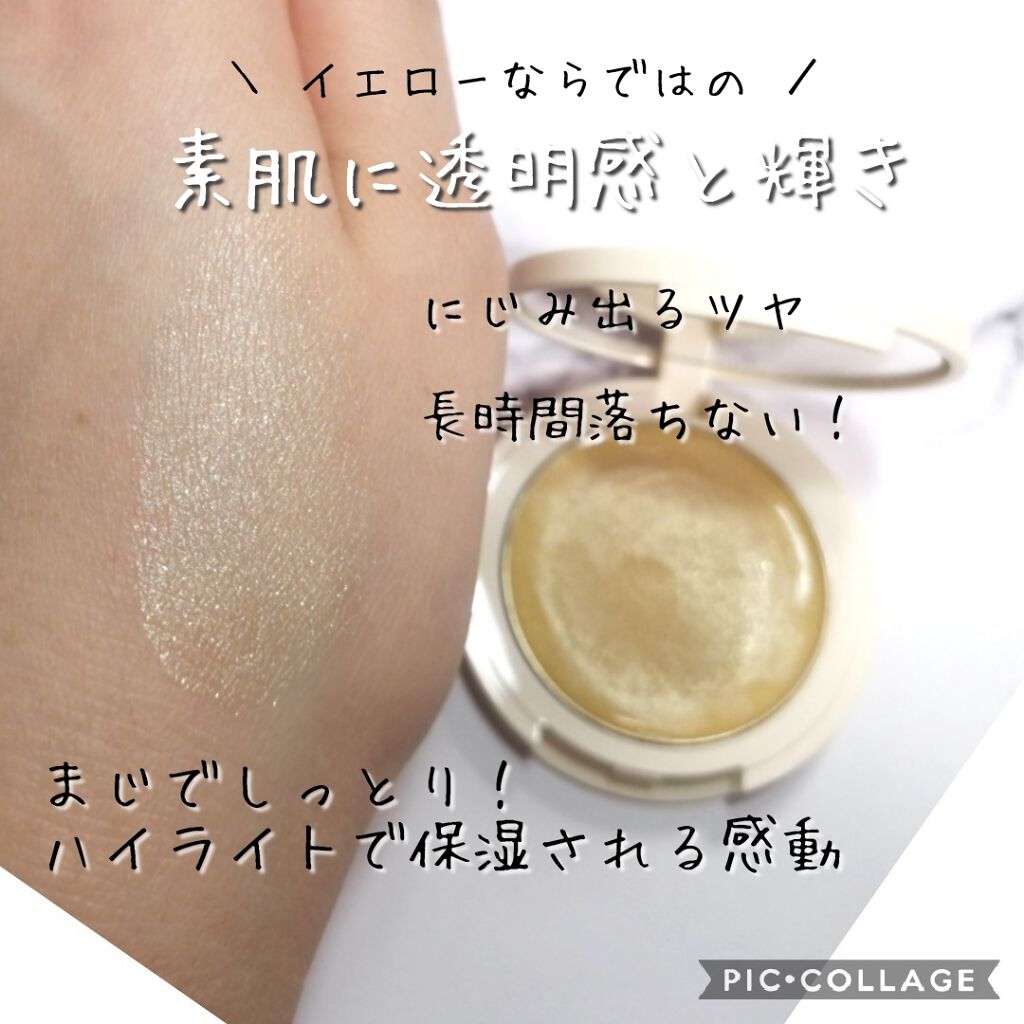 トーン ルミナイザー/to/one/クリームハイライトを使ったクチコミ(3枚目)