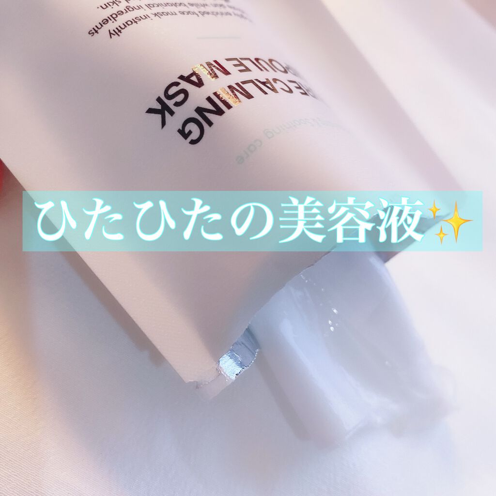 スポットイレーザー ビタマスク/BY ECOM/シートマスク・パックを使ったクチコミ(4枚目)