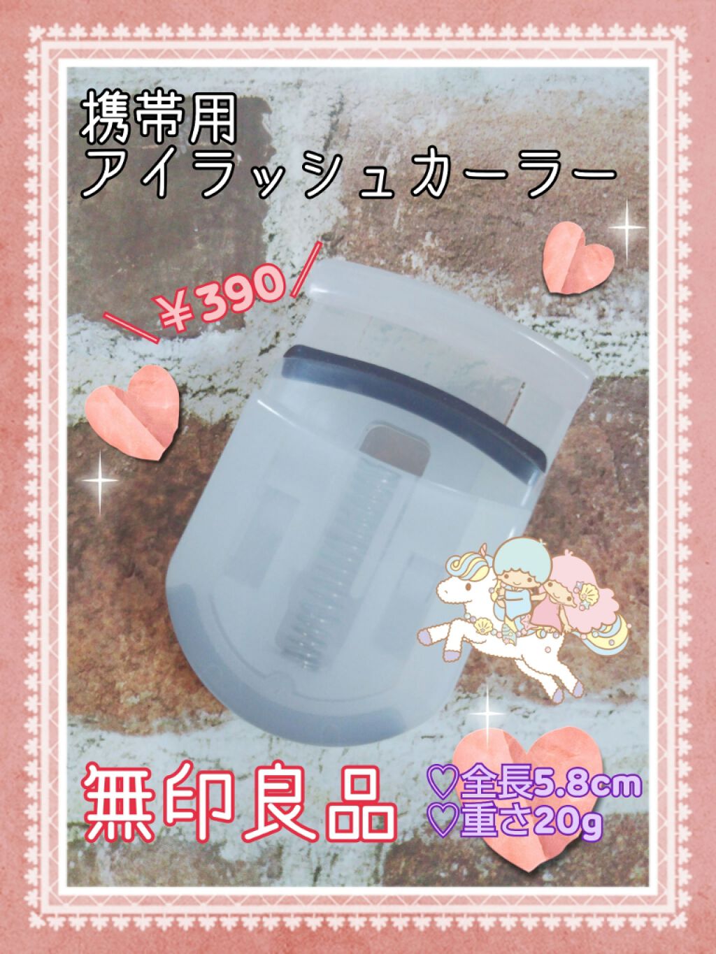 携帯用アイラッシュカーラー/無印良品/ビューラーを使ったクチコミ（1枚目）