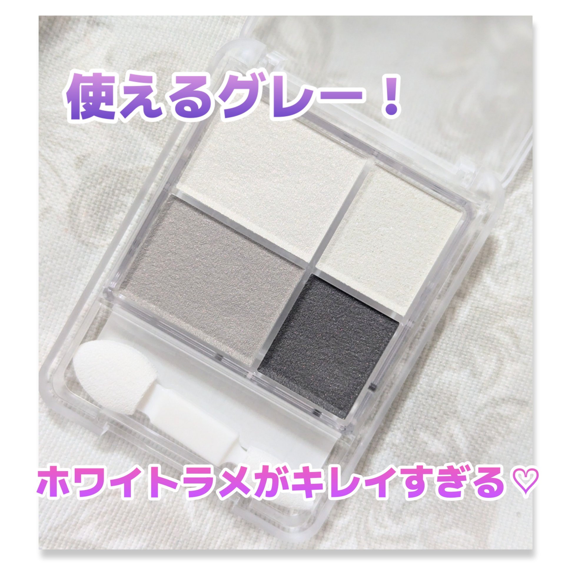 グラデーション アイシャドウ/ちふれ/アイシャドウパレットを使ったクチコミ（1枚目）