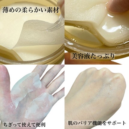 センテラ クイックカーミングパッド/SKIN1004/トナーパッドを使ったクチコミ(5枚目)