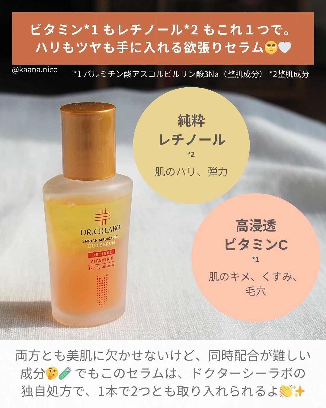 エンリッチ メディカリフト デュオセラム/ドクターシーラボⓇ/美容液を使ったクチコミ(2枚目)
