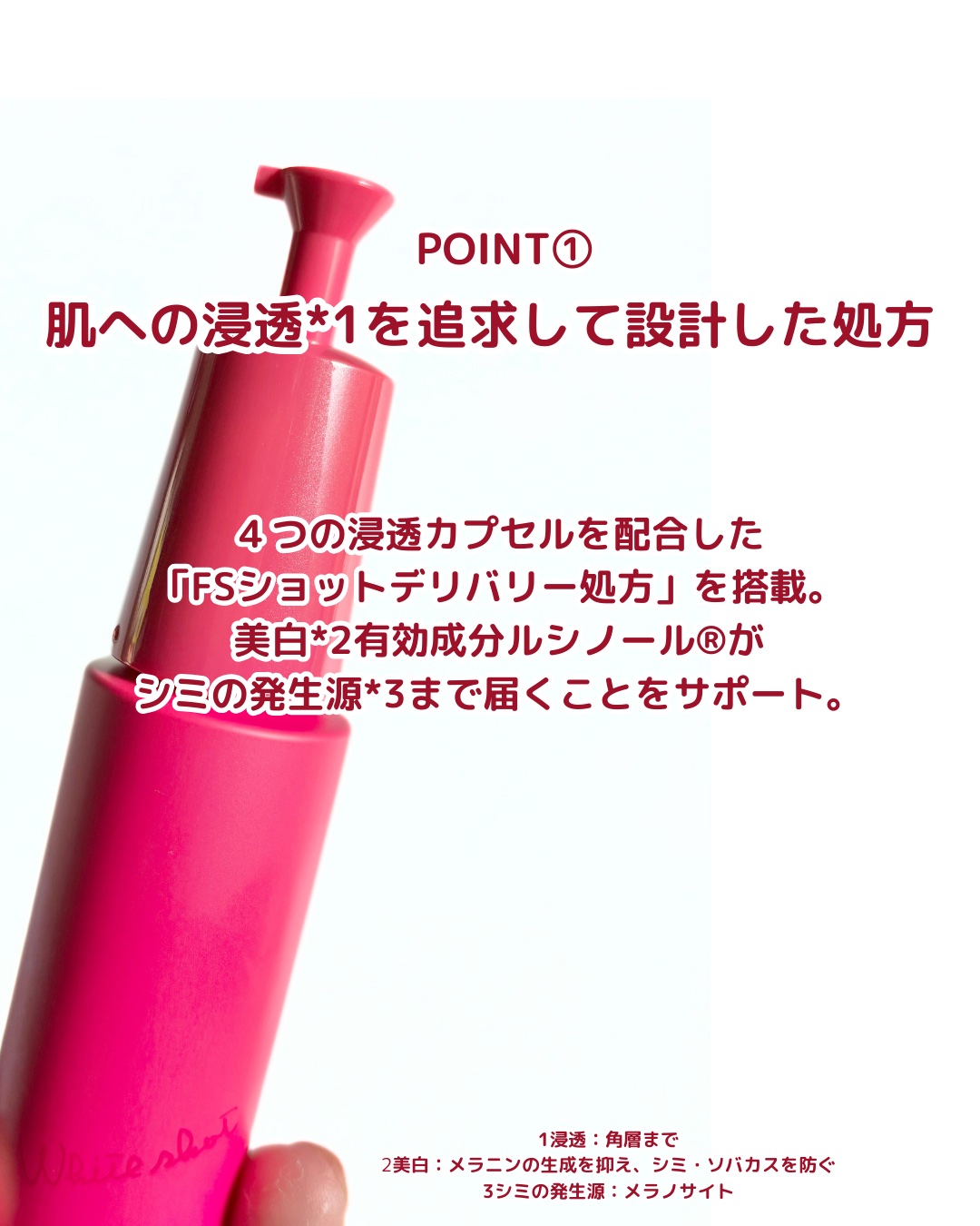 ホワイトショット フェイシャルセラム/POLA/美容液を使ったクチコミ（3枚目）