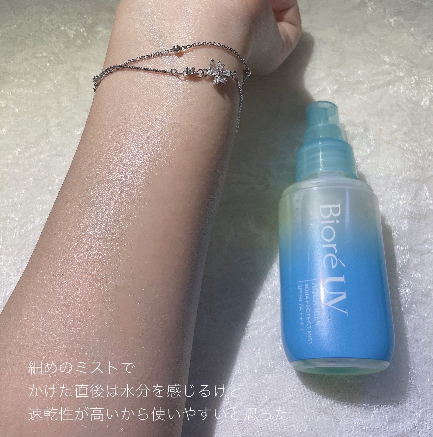 ビオレUV アクアリッチ アクアプロテクトミスト/ビオレ/日焼け止めミスト・スプレーを使ったクチコミ(3枚目)
