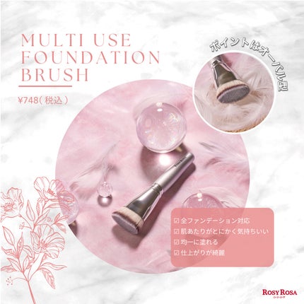 マルチファンデブラシ /ロージーローザ/メイクブラシを使ったクチコミ(2枚目)