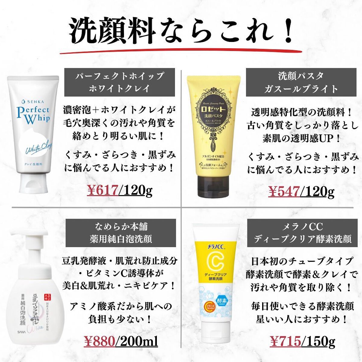 美容オタクのダン|プチプラスキンケアコスメ on LIPS 「<コスパ最強!プチプラ美白ケアコスメ20選!>◆紹介したアイテ..」(2枚目)