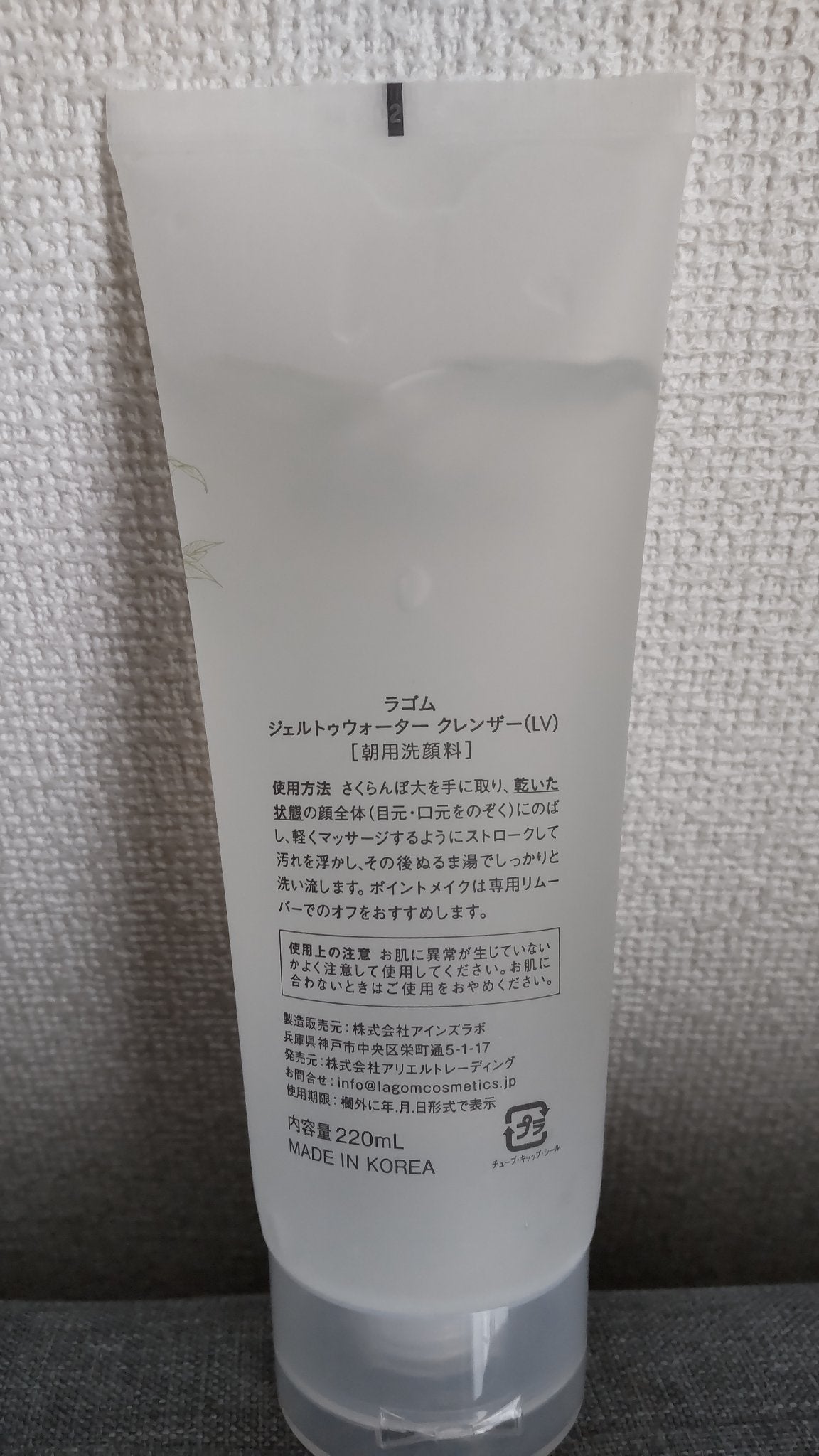 ラゴム ジェルトゥウォーター クレンザー(朝用洗顔)/LAGOM /その他洗顔料を使ったクチコミ(2枚目)