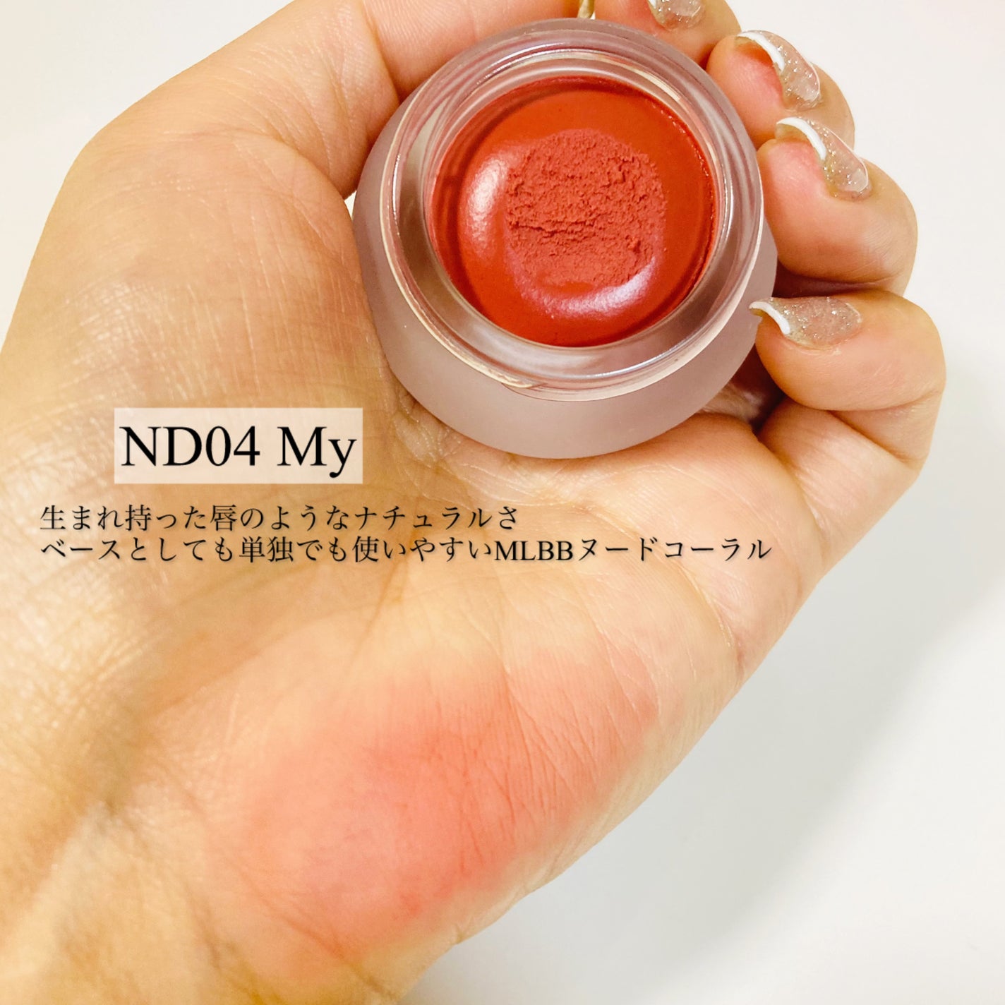 フィー リップアンドチーク ブラーリープリンポット/fwee/口紅を使ったクチコミ(2枚目)