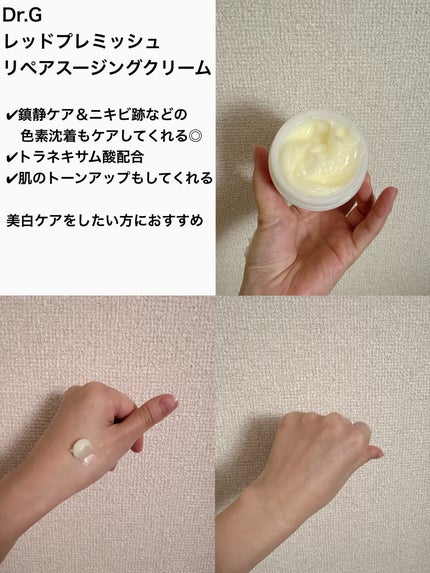 レッドブレミッシュクイックPHAシートマスク/Dr.G/シートマスク・パックを使ったクチコミ(4枚目)