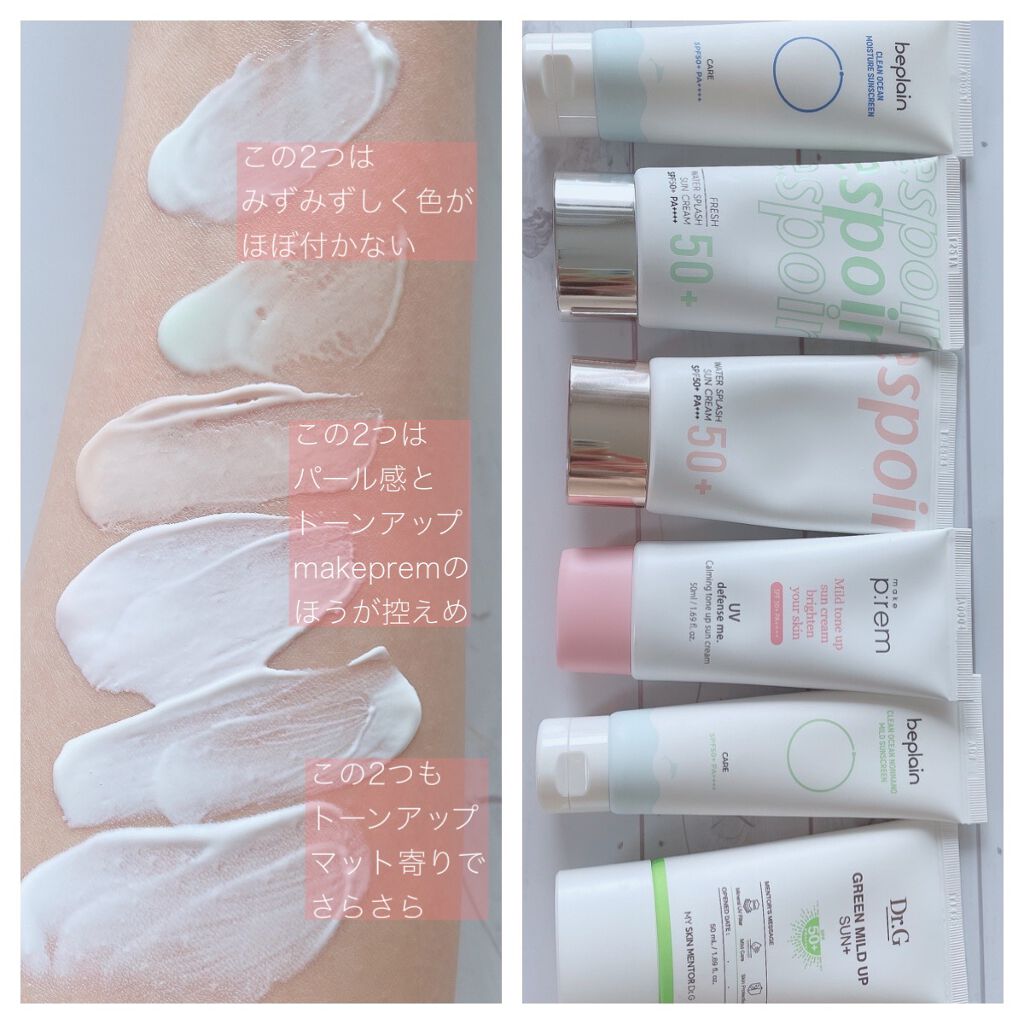 グリーンマイルドアップサンプラス/Dr.G/日焼け止めクリームを使ったクチコミ(3枚目)