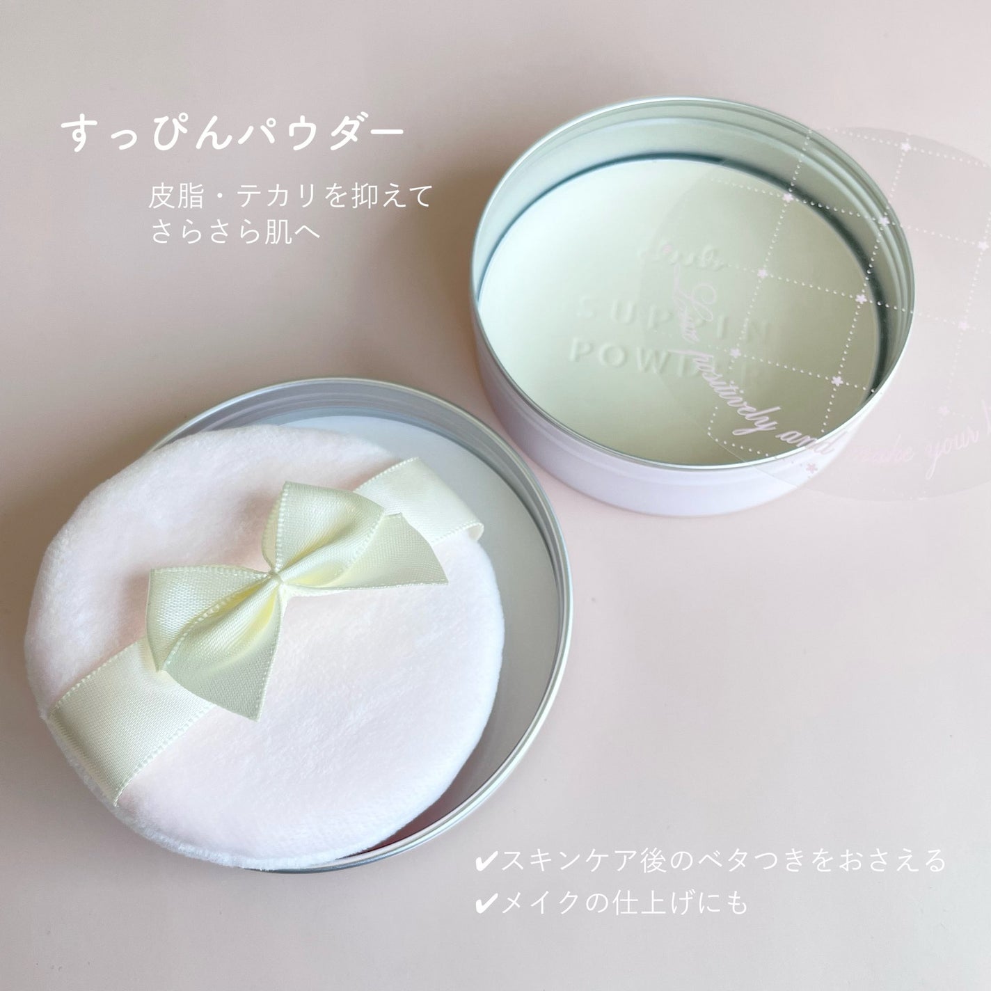 すっぴんパウダーC さくらジャスミンの香り 2024/クラブ/プレストパウダーを使ったクチコミ(2枚目)