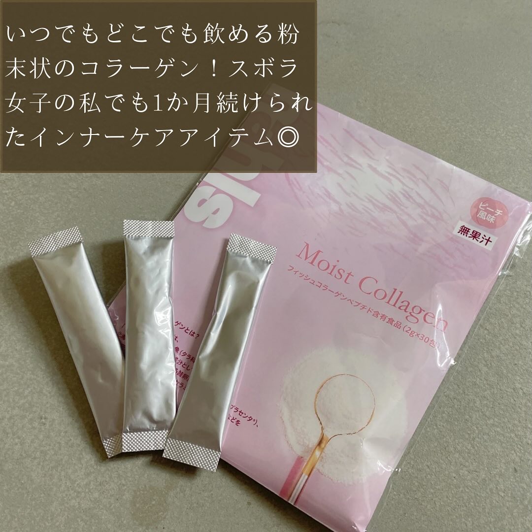 モイストコラーゲン/ナールス/美容サプリメントを使ったクチコミ（2枚目）