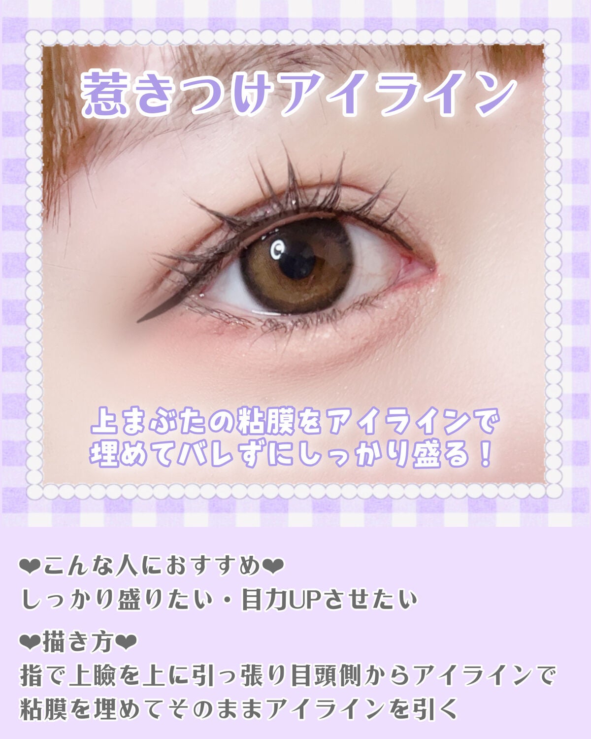 スキルレスライナー/LUMIURGLAS/リキッドアイライナーを使ったクチコミ(6枚目)