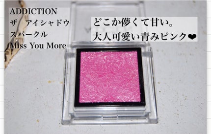 アディクション ザ アイシャドウ スパークル/ADDICTION/単色アイシャドウを使ったクチコミ(2枚目)