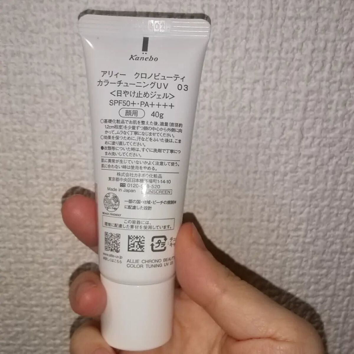 クロノビューティ トーンアップUV/アリィー/日焼け止めクリームを使ったクチコミ（2枚目）