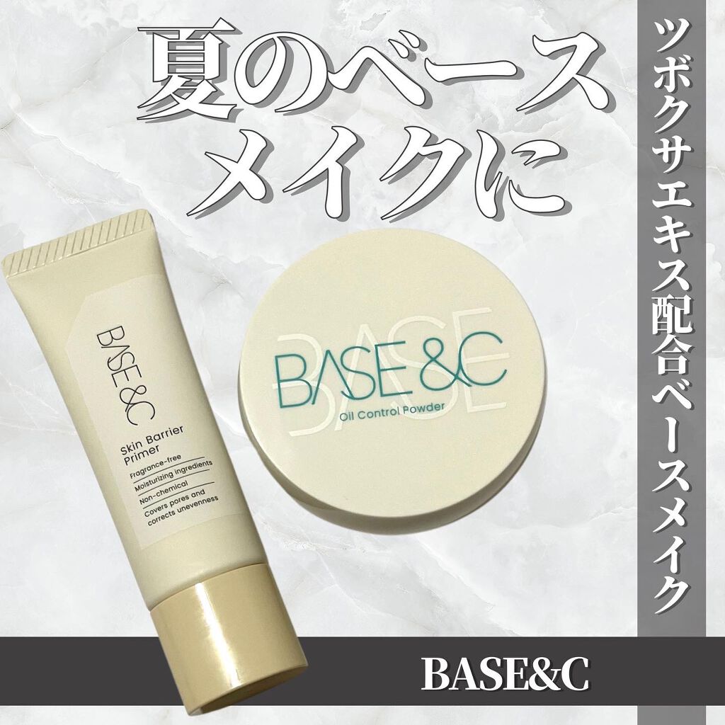 ベースアンドシー スキンバリアプライマー/キスミー/化粧下地を使ったクチコミ（1枚目）