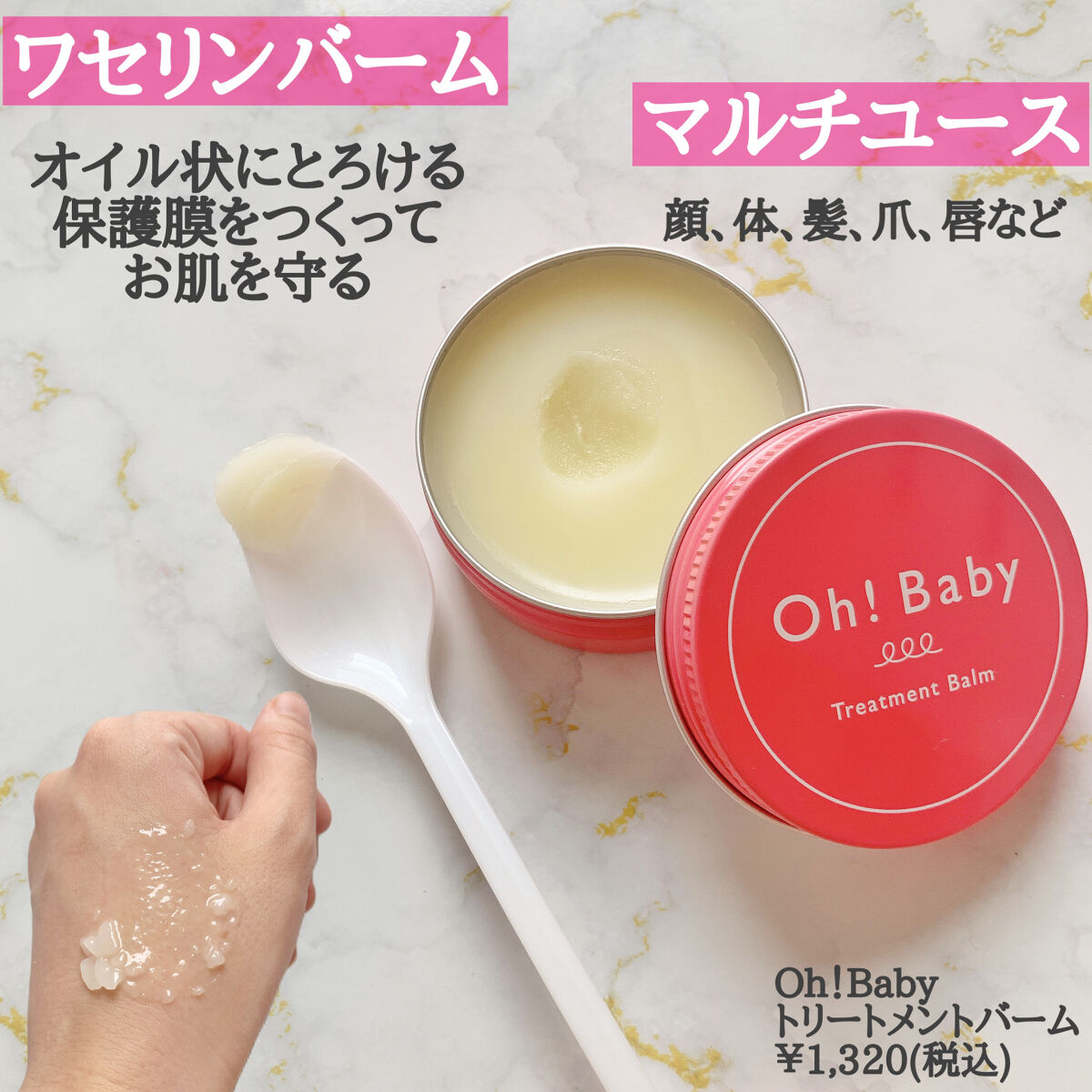 Oh!Baby モイストハンドクリーム/ハウス オブ ローゼ/ハンドクリームを使ったクチコミ（3枚目）