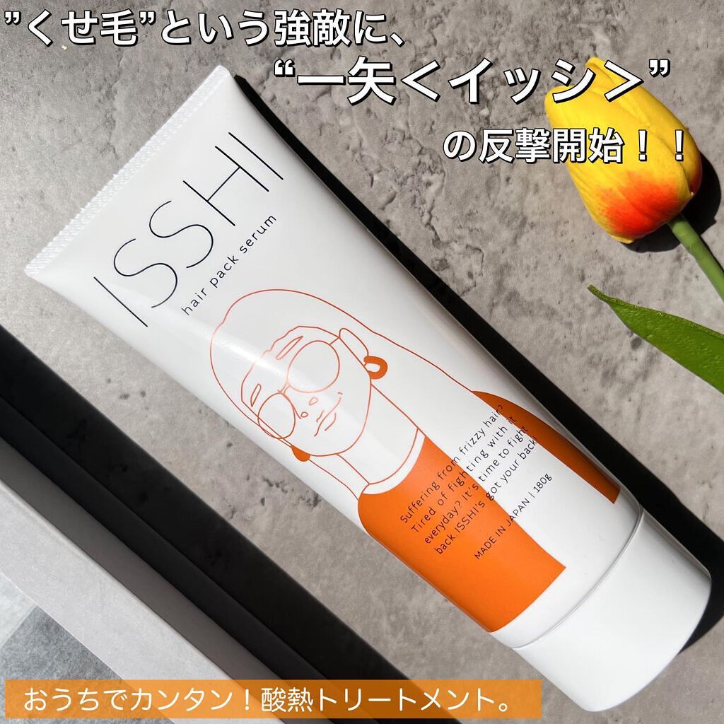 イッシ ヘアパックセラム/ISSHI/ヘアマスク・ヘアパックを使ったクチコミ（2枚目）