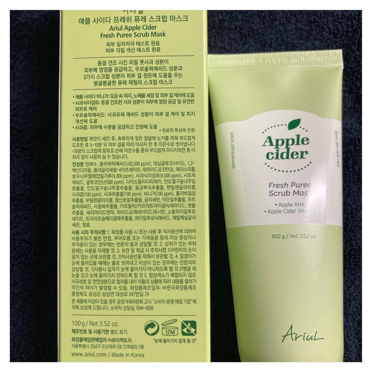 Ariul Apple cider  Fresh Puree Scrub Mask 
