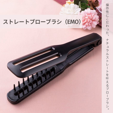 ＼忙しい朝にも大活躍💇‍♀️／

”エモい”をテーマにしたシリーズ『EMO』からストレートブローブラシをご紹介✨

ドライヤーでとっても簡単にストレートヘアが作れるブラシです！

【ストレートブローブラ