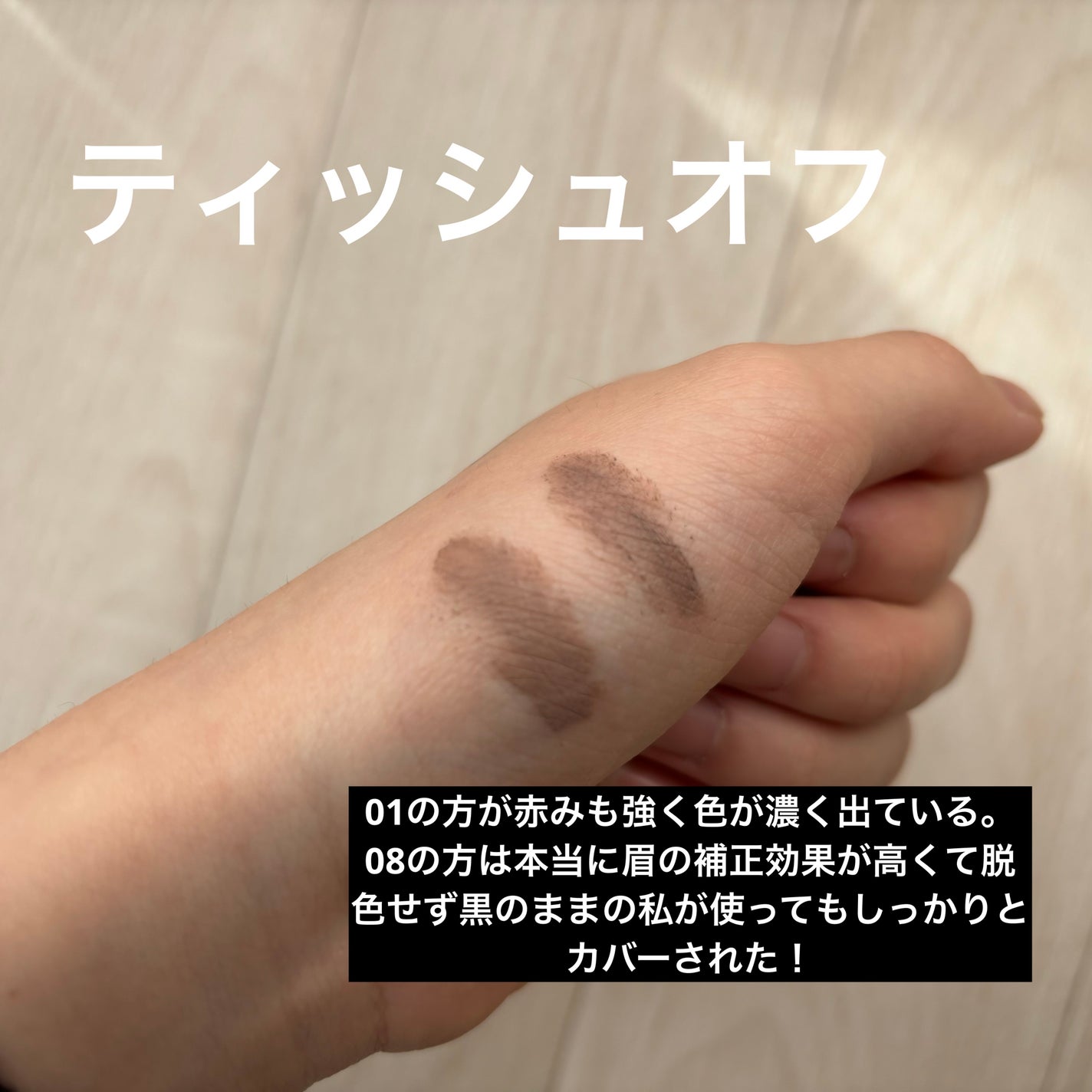 ハンオールブロウカラ/rom&nd/眉マスカラを使ったクチコミ(5枚目)