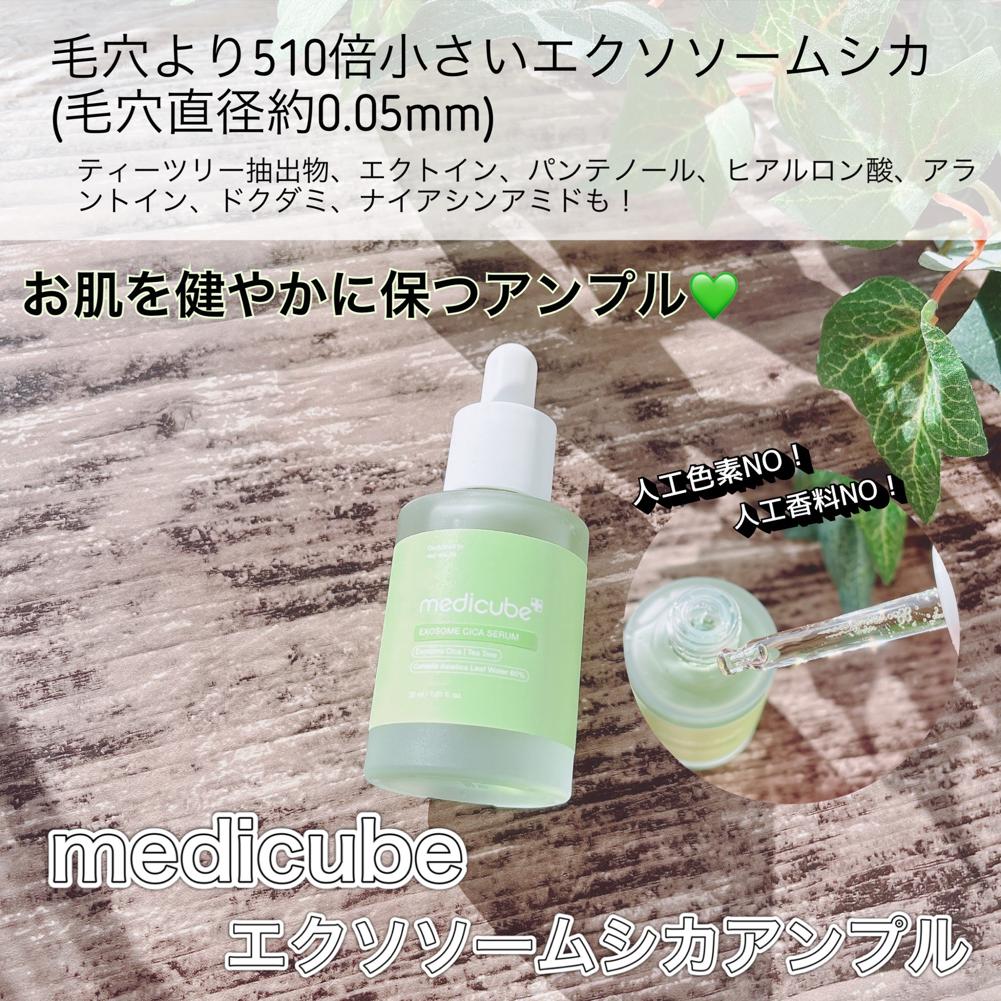 エクソソームシカセラム/MEDICUBE/美容液を使ったクチコミ（2枚目）