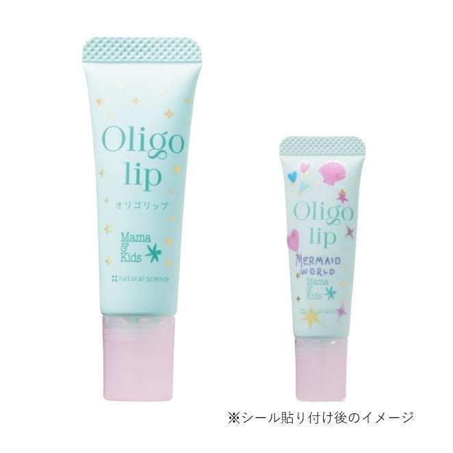 ママ&キッズ オリゴリップ ドリームデザイン（10g）