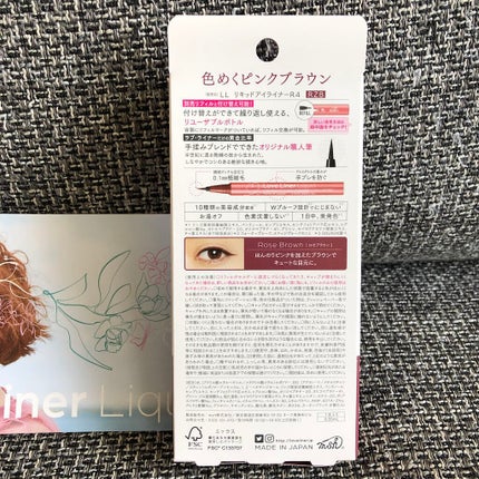 リキッドアイライナーR4/ラブ・ライナー/リキッドアイライナーを使ったクチコミ(3枚目)