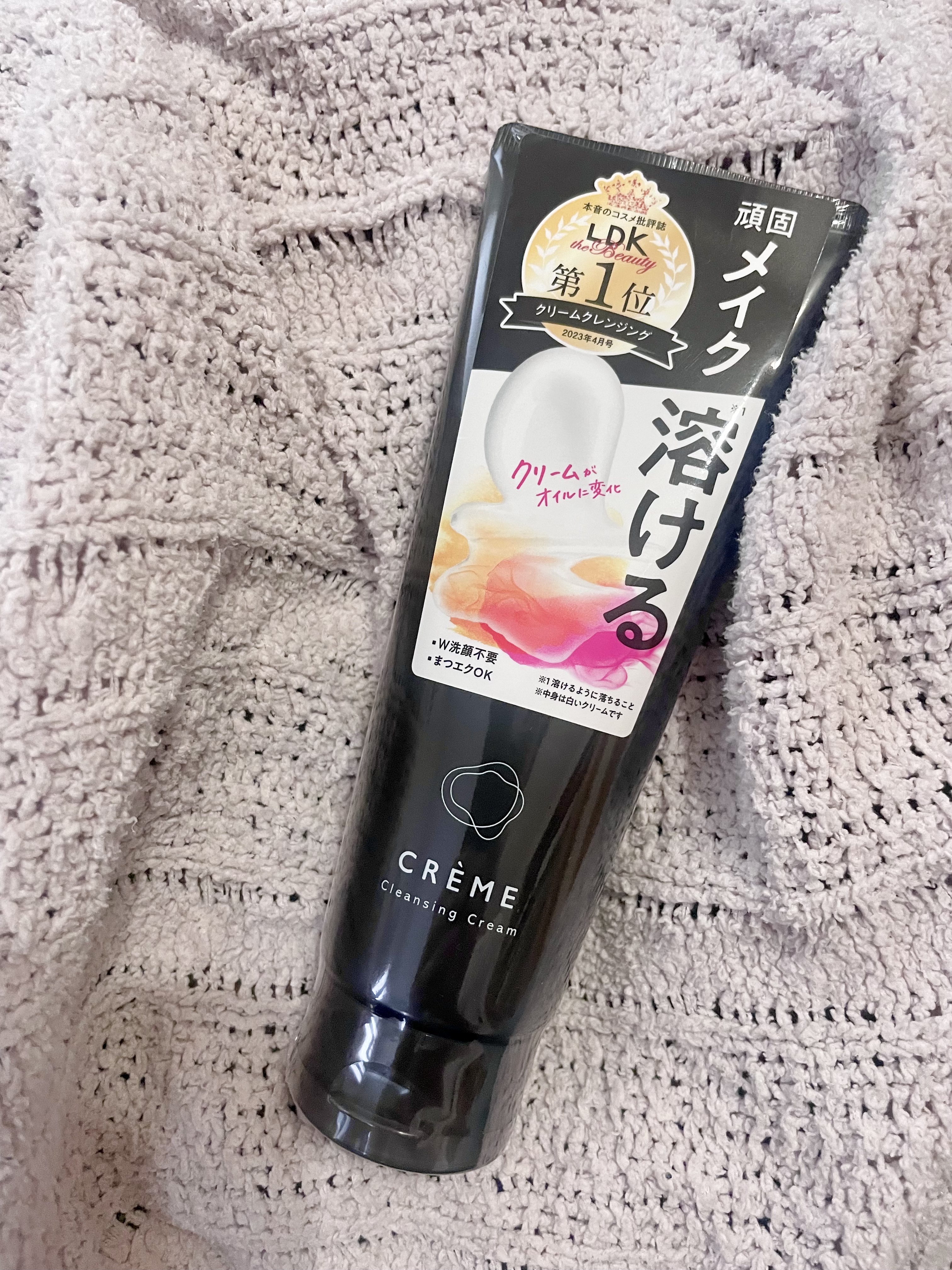 クレメ クレンジングクリーム N/ナリスアップ/クレンジングクリームを使ったクチコミ（1枚目）