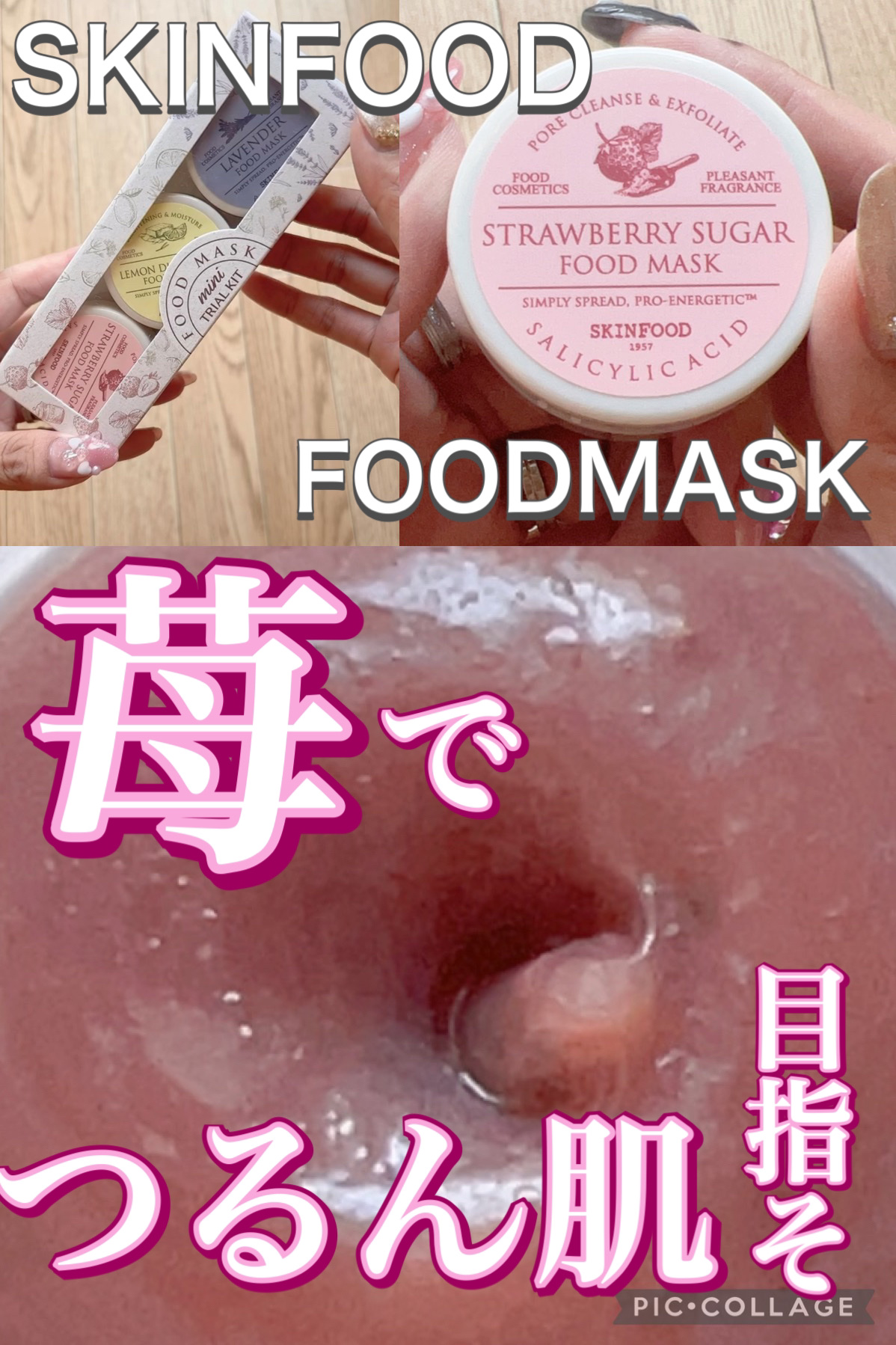 ストロベリーシュガー フードマスク/SKINFOOD/洗い流すパック・マスクを使ったクチコミ（1枚目）