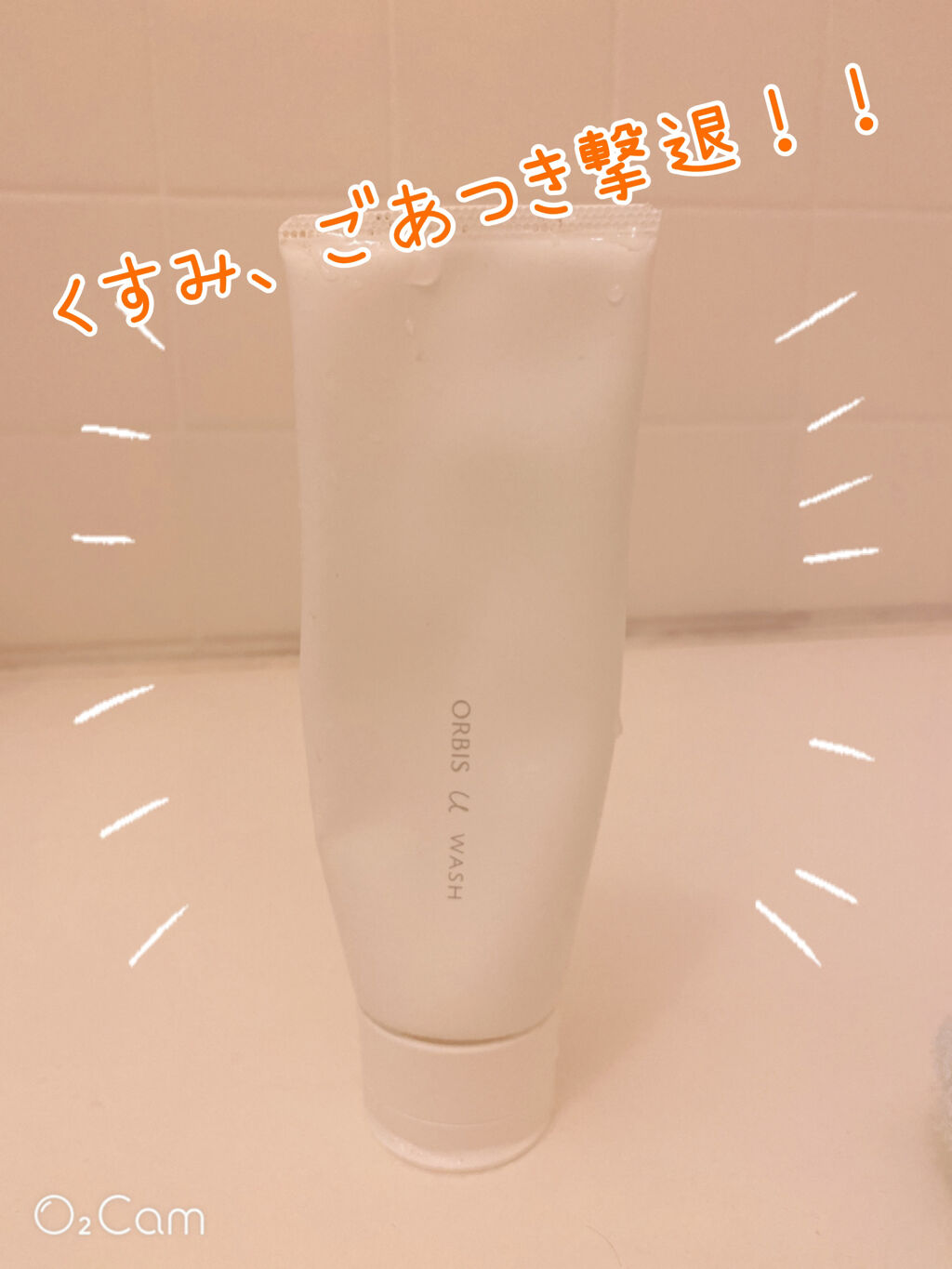 オルビスユー  ウォッシュ/オルビス/洗顔フォームを使ったクチコミ（1枚目）