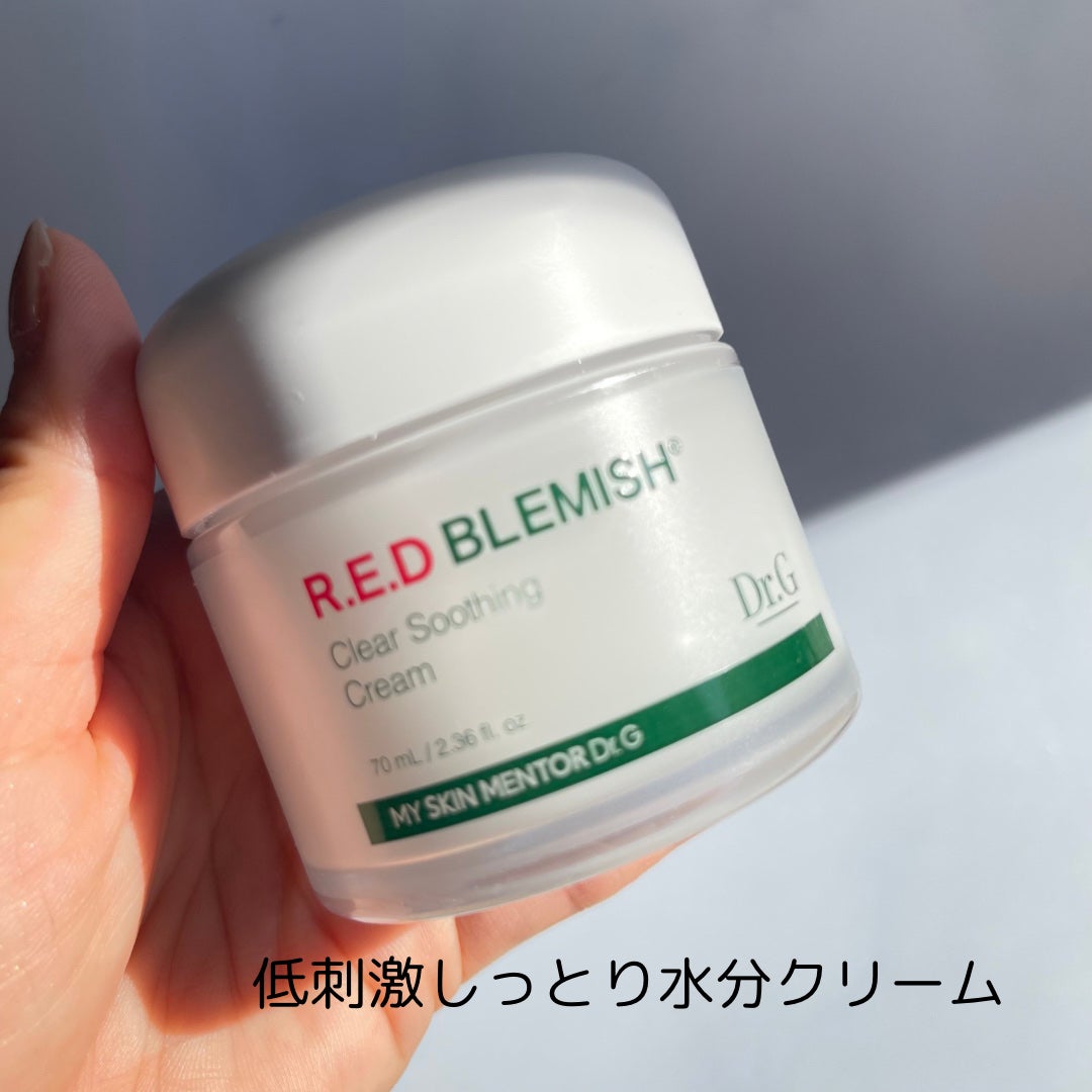 レッドブレミッシュ クリアスージングクリーム/Dr.G/フェイスクリームを使ったクチコミ(3枚目)