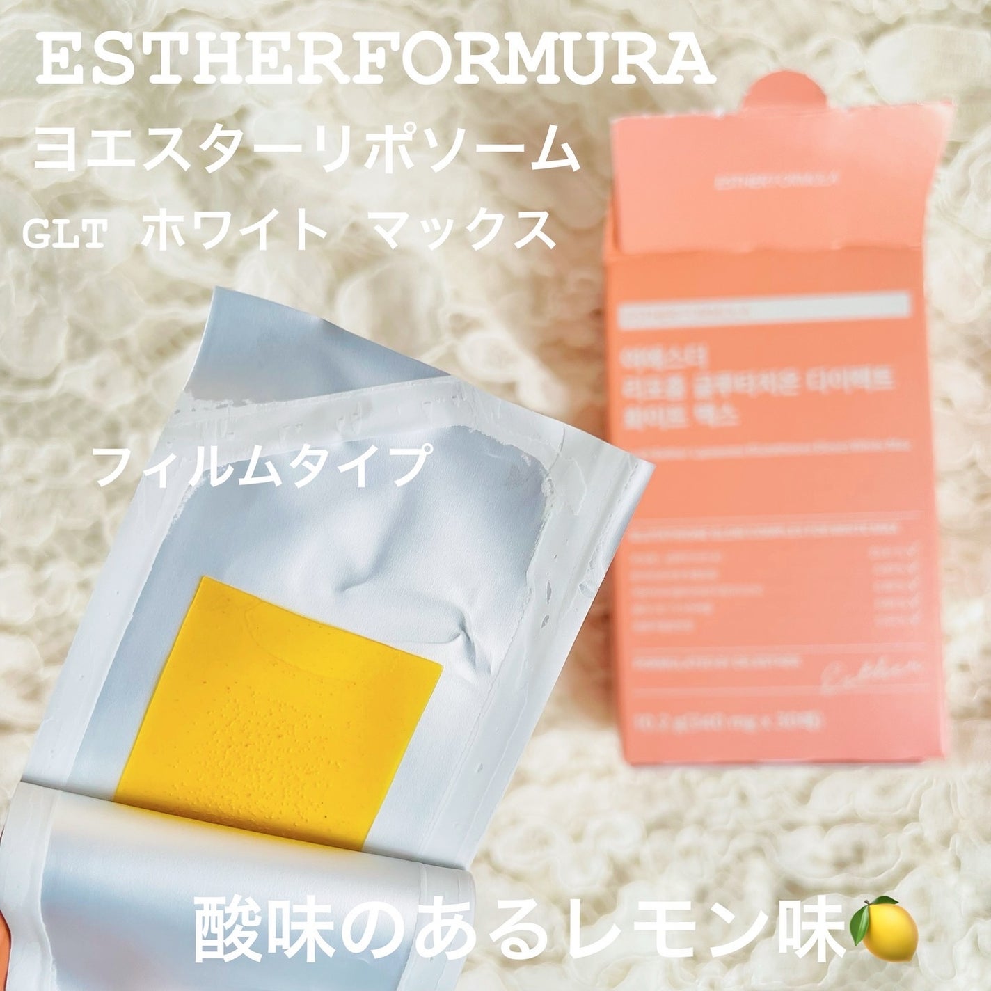 ヨエスターグルタチオンダイレクト5X/ESTHER FORMULA/美容サプリメントを使ったクチコミ(3枚目)