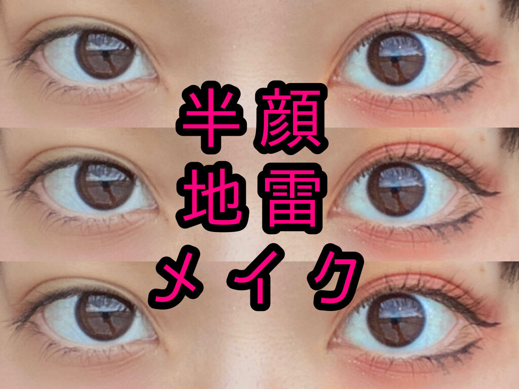 ラブ・ライナー リキッドアイライナーＲ３/ラブ・ライナー/リキッドアイライナーを使ったクチコミ（1枚目）