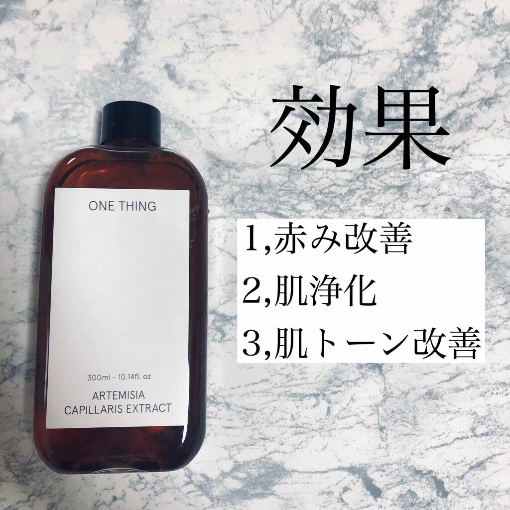 カワラヨモギ化粧水/ONE THING/化粧水を使ったクチコミ(2枚目)