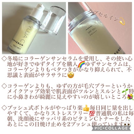 毛穴ケアゆずCサンセラム/VELY VELY/日焼け止めローションを使ったクチコミ(2枚目)