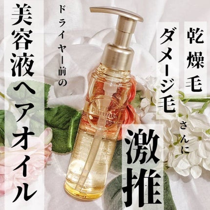 プルント ディープモイスト美容液ヘアオイル/Purunt./ヘアオイルを使ったクチコミ(1枚目)