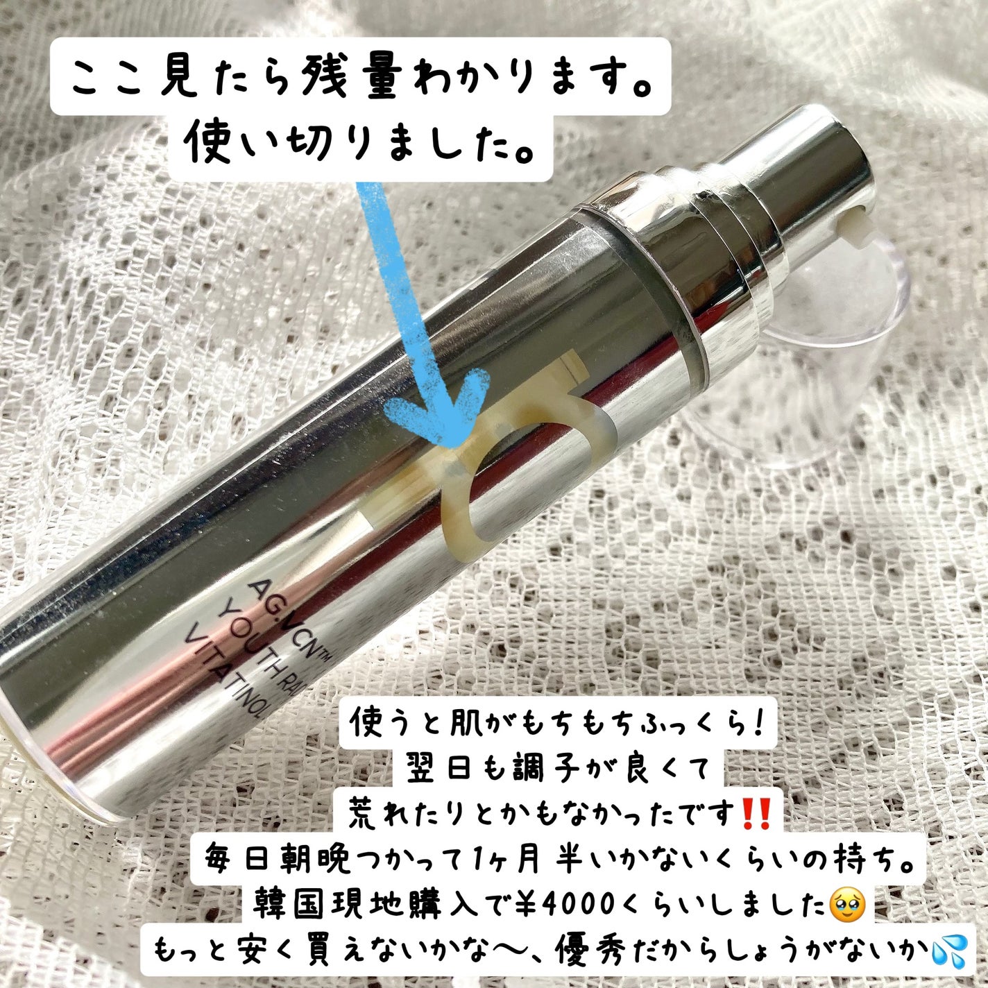 ユース ラディアンス ビタチノール セラム/primera/美容液を使ったクチコミ(2枚目)