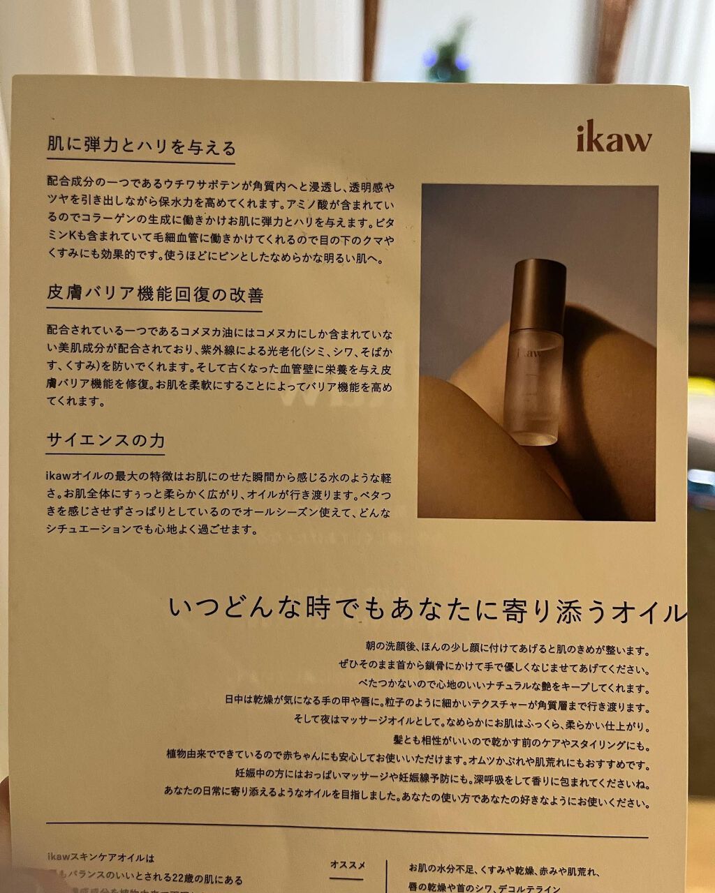 を使ったクチコミ（2枚目）