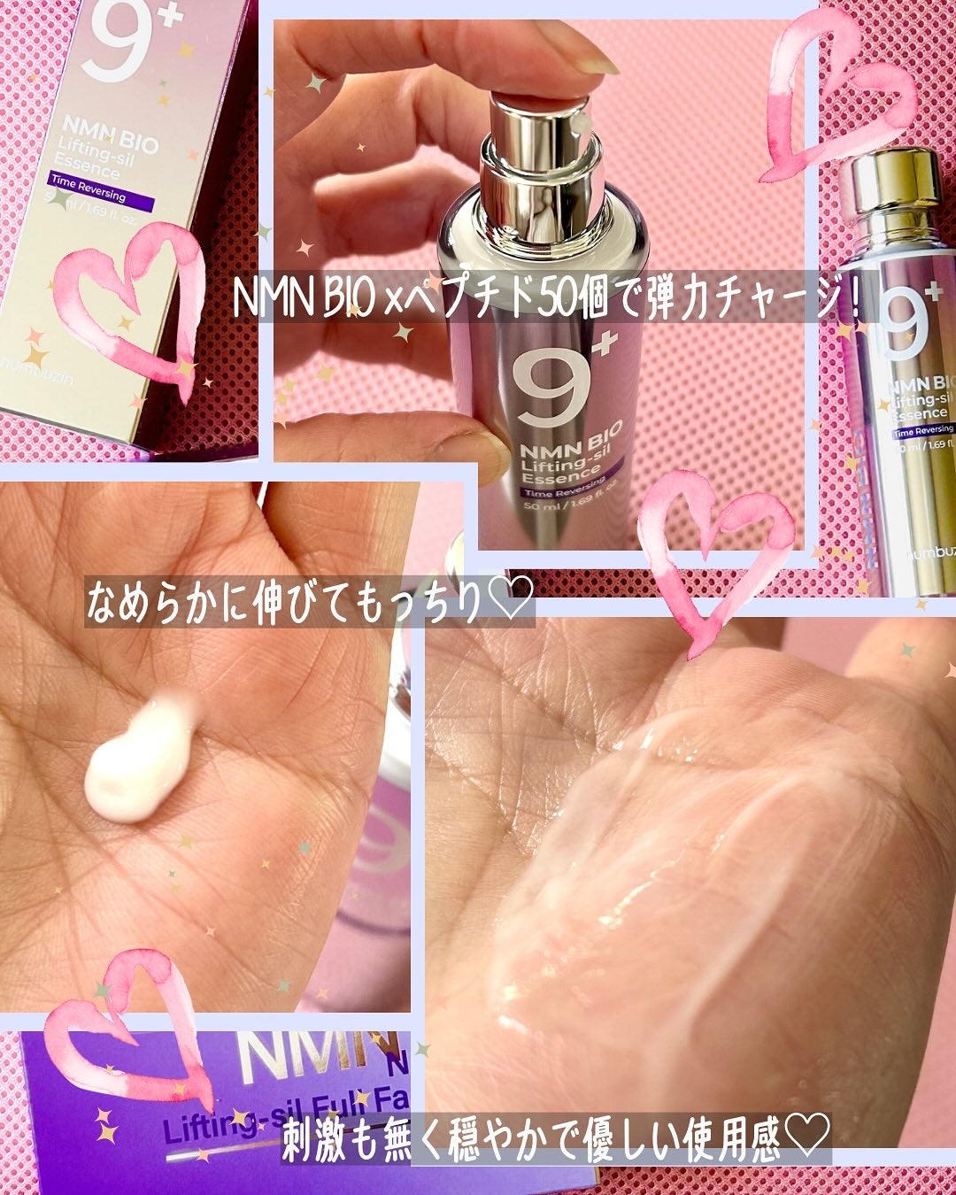 9番 NMNバイオリフト濃縮美容液/numbuzin/美容液を使ったクチコミ(4枚目)