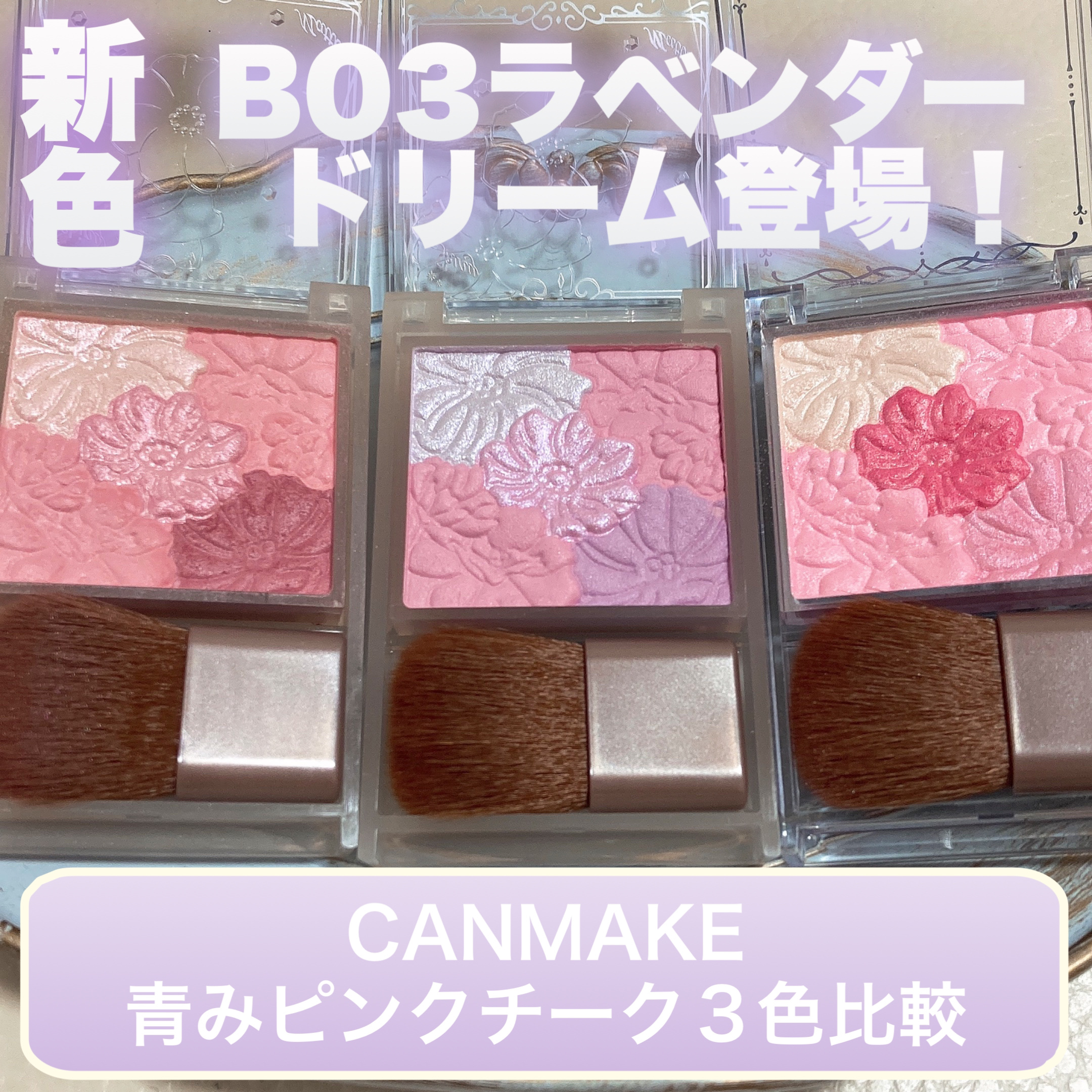 グロウフルールチークス（ブレンドタイプ）/キャンメイク/パウダーチークを使ったクチコミ（1枚目）