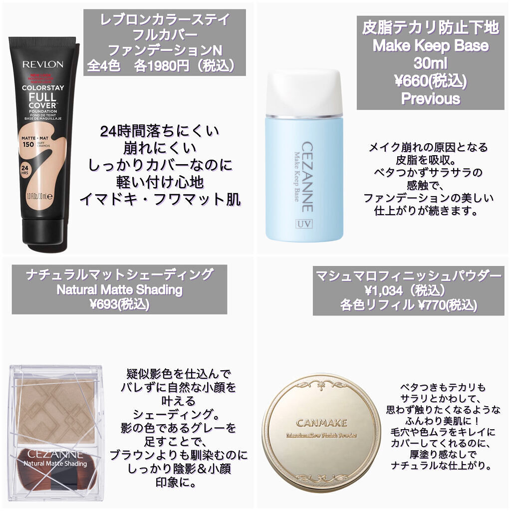 皮脂テカリ防止下地/CEZANNE/化粧下地を使ったクチコミ（2枚目）