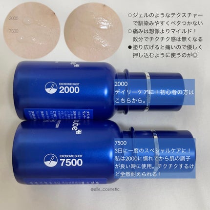 ゼロ1DAYエクソソームショット7500/MEDICUBE/美容液を使ったクチコミ(2枚目)