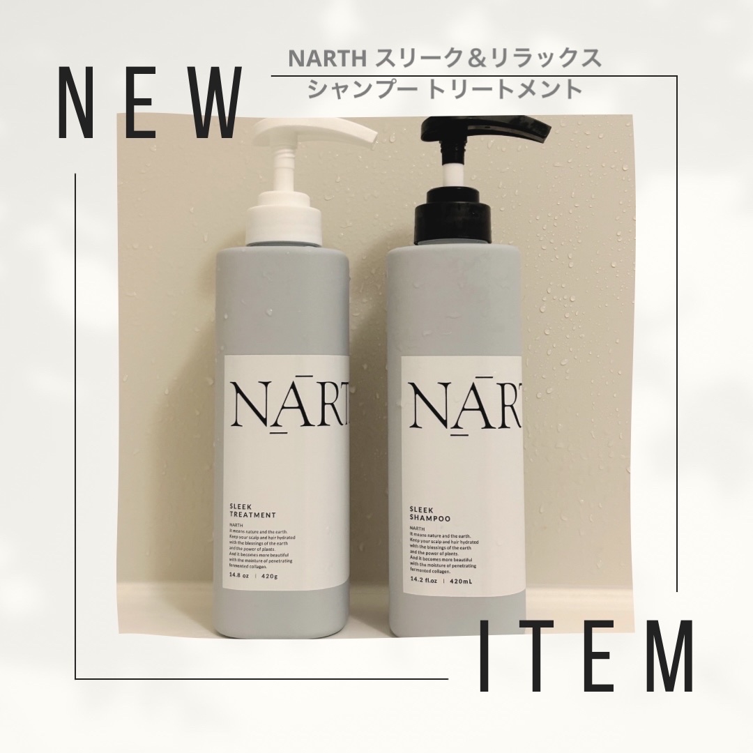 スリーク&リラックスシャンプー／トリートメント シャンプー本体420ml/NARTH/市販シャンプーを使ったクチコミ（1枚目）
